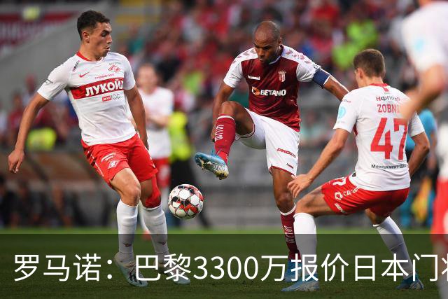 罗马诺：巴黎3300万报价日本门将铃木彩艳 领先尤文